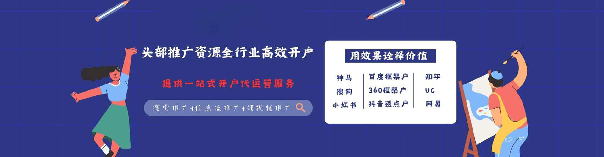 高邑信息流托管